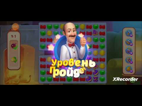 Homescapes 9856, 9857, 9858, 9859, 9860 level completed