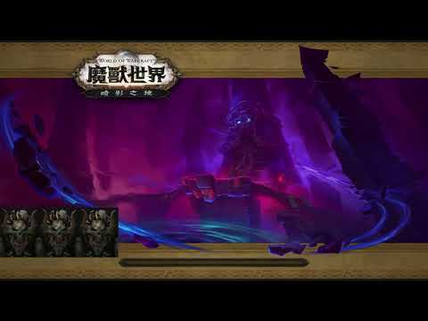 [WOW][9.1.0][S2][M+15][De Other Side 彼界境地] 攻略路線其一