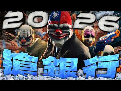 北市搶銀行案／美國發芽馬鈴薯／川普記者協會晚宴遇襲｜老鵝特搜#1798