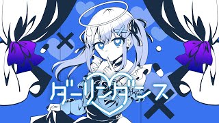 - 【オリジナルMV】ダーリンダンス/石田結音【歌ってみた】