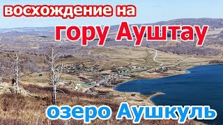 Рыбалка на озере аушкуль в башкирии