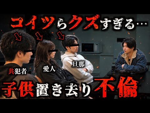 子供がいるのに3股不倫&hellip;同窓会で不倫に繋がる地獄の修羅場