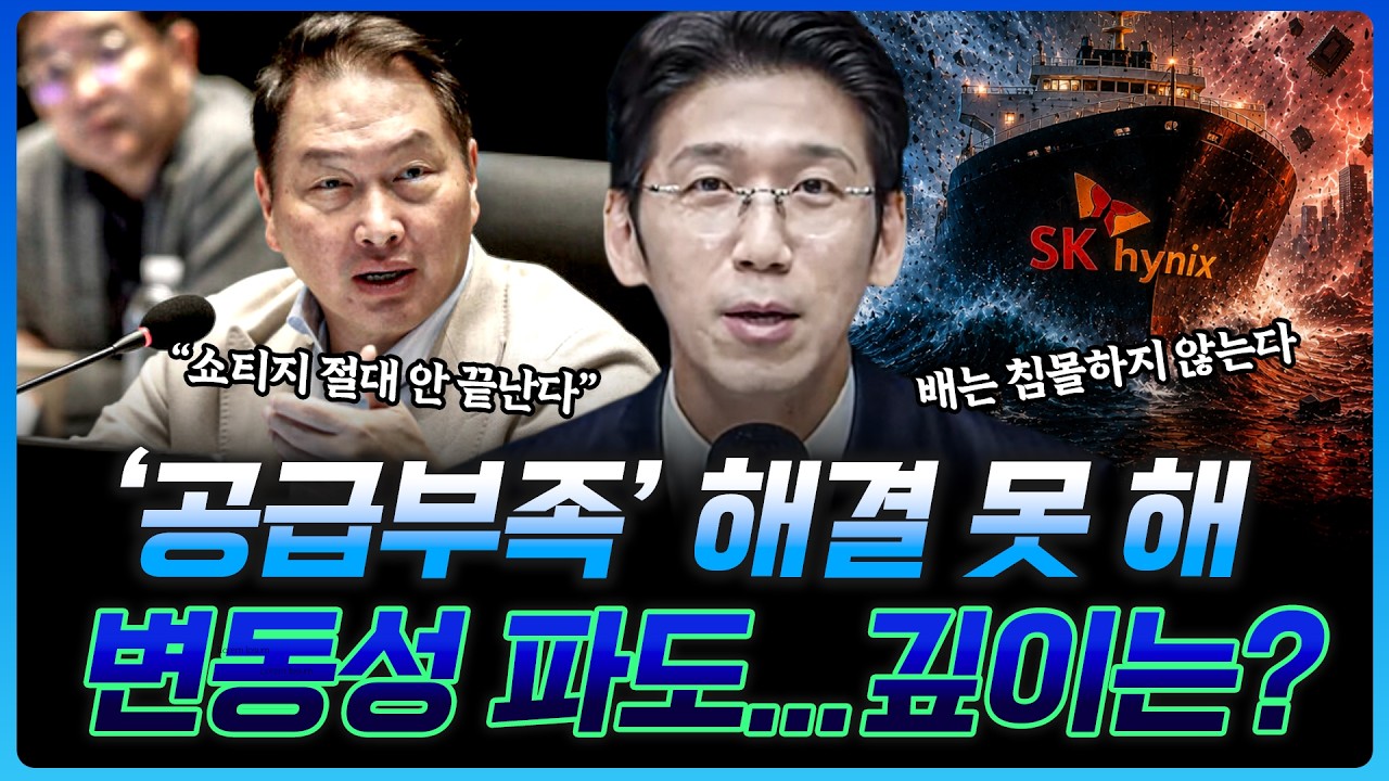 "7000도 깨진 코스피..." 파도라기엔 너무 높고 깊지 않나요? | 백인재 부센터장 [더블 크루]