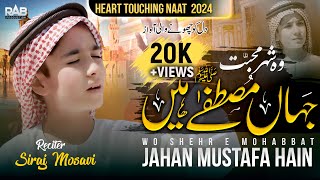 New Heart Touching Naat Shareef 2024 / Wo Shehr e 