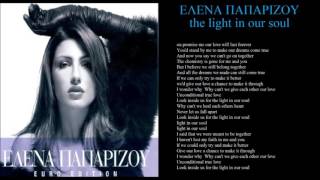 paparizou the light in our soul + lyrics