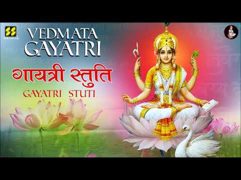 download lagu mp3 mp4 Gayatri Stuti, download lagu Gayatri Stuti gratis, unduh video klip Gayatri Stuti
