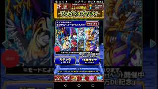 ドラゴンエッグ11連ガチャ#110