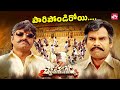 Chenna Kesava Reddy Heart Touching Reunion With Family After 22 Years Balakrishna Sun NXT Telugu