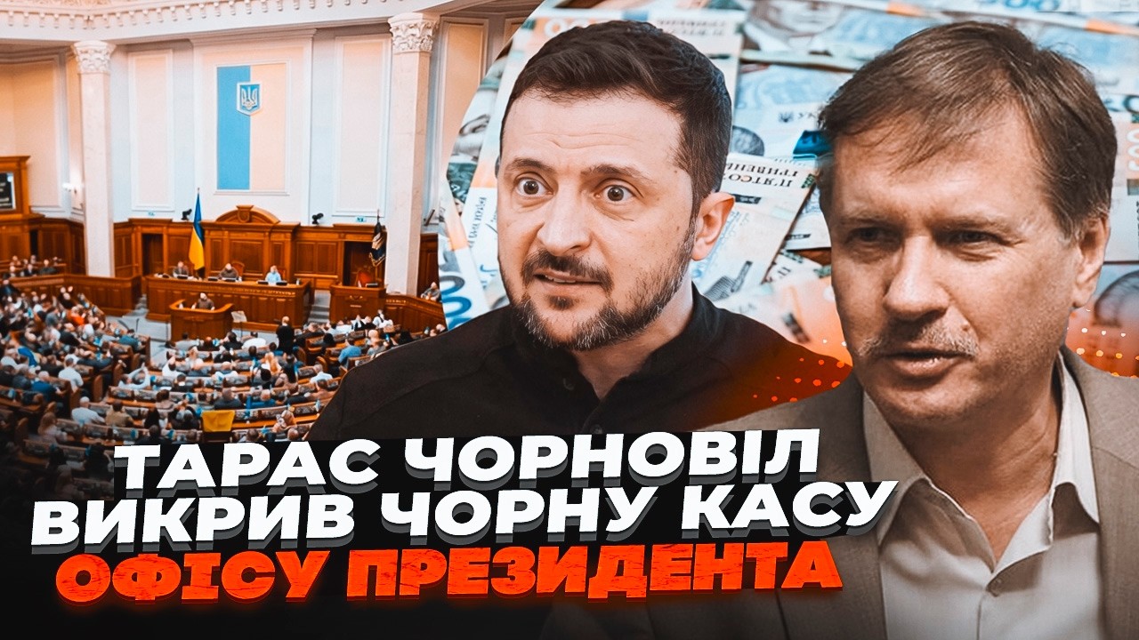 🔥ТАКОГО ВИ НЕ ЧУЛИ! Ось, як Зеленський розпорядився грошима. Це треба чути!