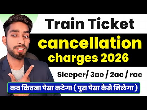 Train ticket cancellation charges railway | Waiting and confirm ticket refund amount and time irctc