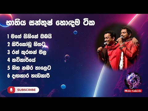 Bathiya & Santhush | Best of B&S's Songs Collection I | Music Galactic