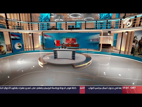 شاهد بالفيديو.. المرصد الخبري مع سجى محمد - البرلمان يرفع جلسته الى الاحد لمناقشة عدد من مشاريع القوانين | 2024/8/31