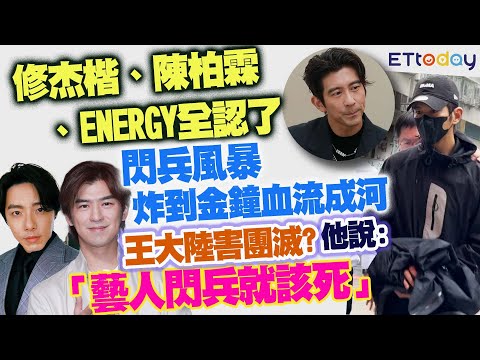坤達因氣胸免役「卻認了閃兵」粉絲失望！過來人曝免役條件 | ETtoday生活新聞 | ETtoday新聞雲