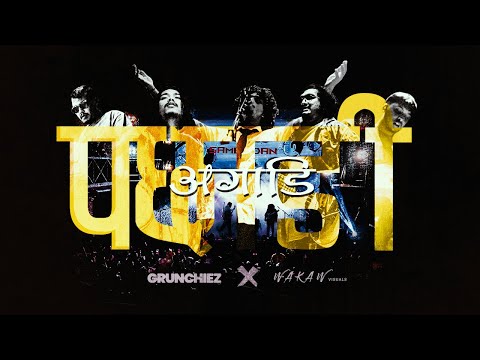 Agadi Pachadi - Grunchiez (Official Visualizer)