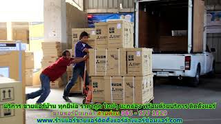 #ขายแอร์ปิ่นเกล้า สายด่วน 086   977 1629 บริการ #ขายแอร์บ้านปิ่นเกล้า