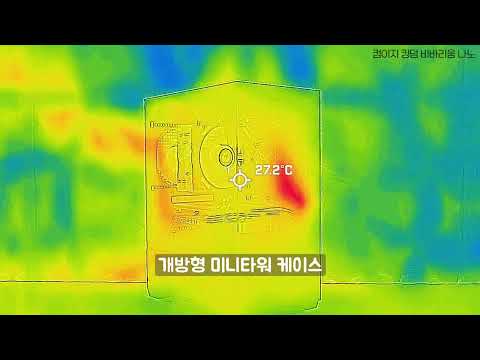 내부 온도 체크 - 컴이지 킹덤 비바리움 나노 (블랙) [다나와 리포터]