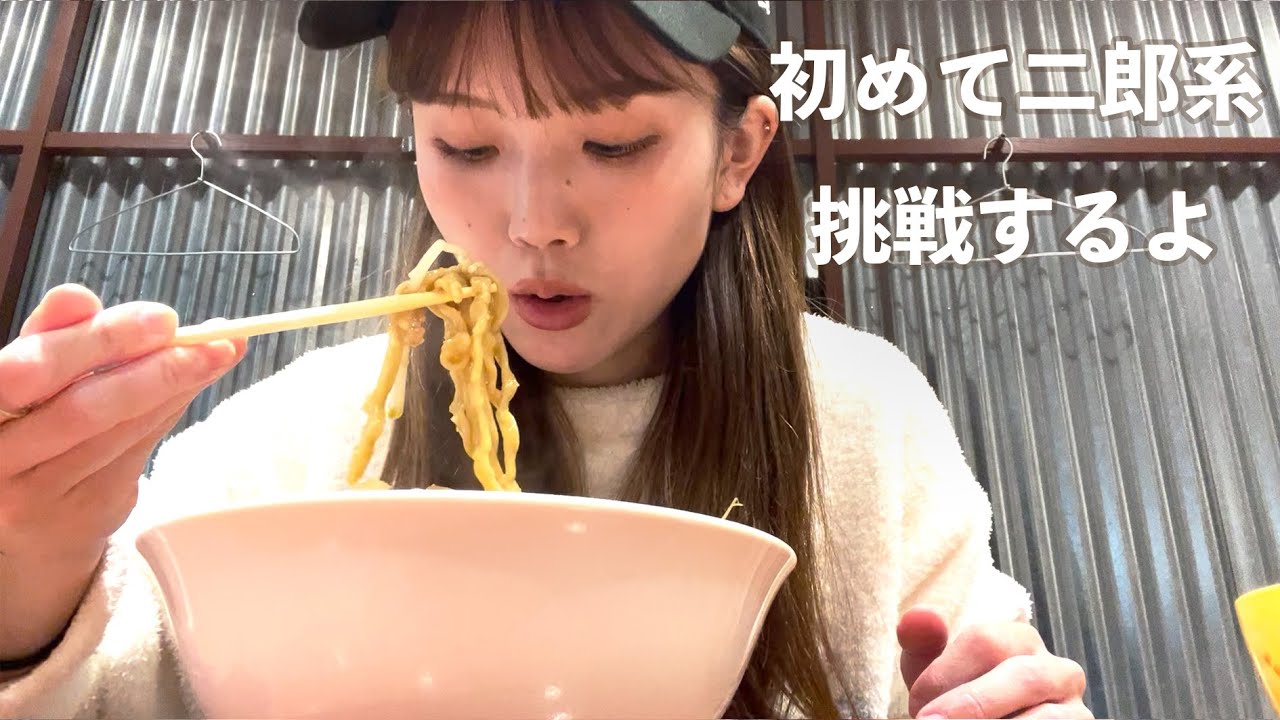 【初挑戦】二郎系に行ってみたけど想像以上に苦しかった…