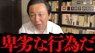 【斉藤元彦】立花孝志が出てこられると一番困る人物【菅野完】