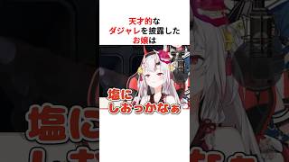 ㊗️30万回再生！！天才的なダジャレを披露したり見たりして一喜一憂するホロメン #shorts #ホロライブ切り抜き 【 #百鬼あやめ #大空スバル #宝鐘マリン #AZKi 】