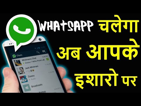 Whatsapp Secret Trick - WhatsApp चलेगा अब आपके इशारों पर | DK Tech Hindi