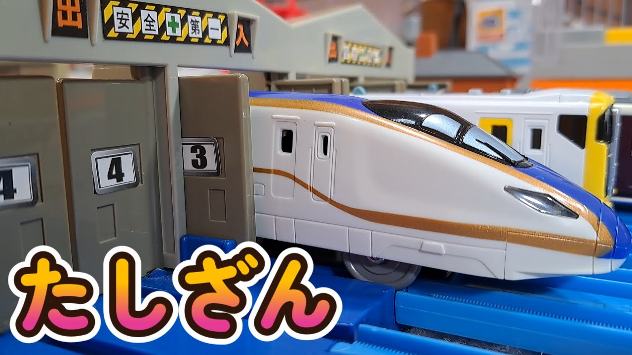 プラレールを使って足し算を学ぶ エコーくらぶ echoechoclub