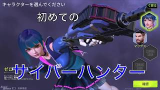 【Cyber Hunter】FPS初心者の霊夢が初見プレイ！【ゆっくり実況】