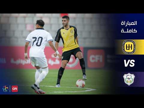 مباراة الحسين و البقعة | الدوري الأردني للمحترفين - سي أف أي | 2026-2027 |