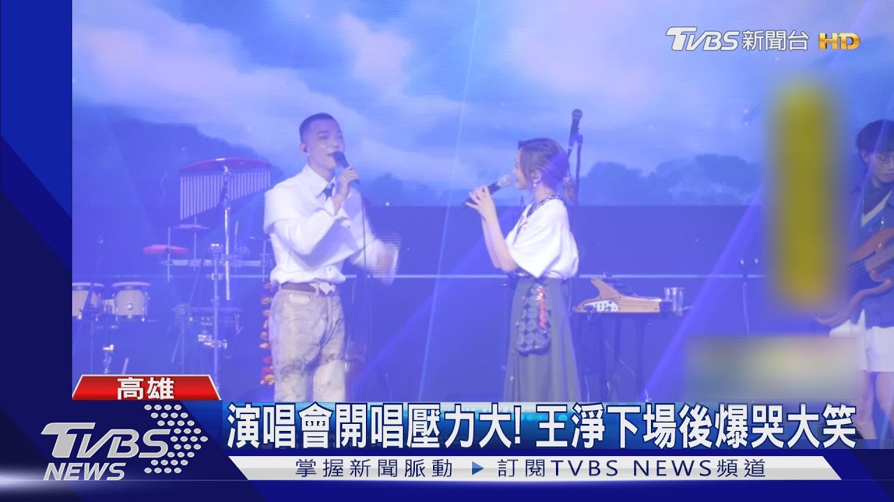 邀王淨開唱! 「傻子與白痴」急問「華燈」兇手