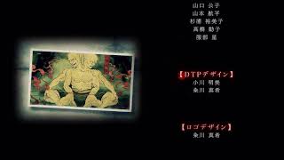 新流行り神３積みゲーム消化w