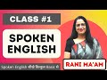 Telephonic Conversation In English Spoken English English Speaking Practice Rani Ma Am