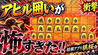 🔥【棋桜】アヒル囲いが怖すぎた…鉄壁すぎる異形の守りがヤバい!!【将棋】