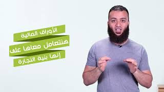 زكاة البضاعة الكاسدة image