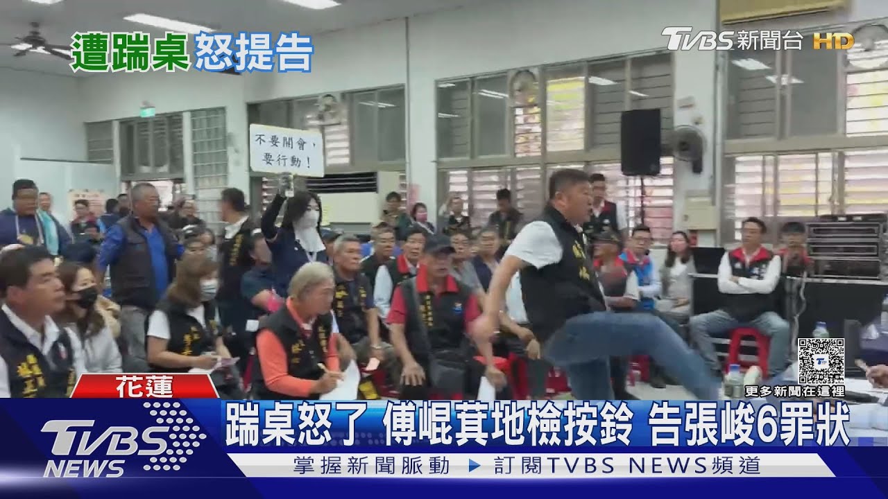 踹桌怒了!傅崐萁地檢按鈴「告張峻6罪狀」 昔鬧翻原因曝