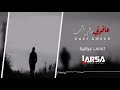 عافوني مابيه عمر + غلطان جنت امشي عدل - اغاني عراقية بطيء |سيف عامر mp3