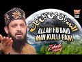 Zohaib Ashrafi Allah Hu Baki Min Kulli Fani New Hamd Heart Touching Hamd Heera Gold