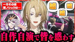 【GTA2日目】嘘をついたら予想外の展開になるルカと猫カフェ店員Level100の闇ノシュウ【にじさんじEN/切り抜き/DistrictV/ヴェールヴァーミリオン/ソラリリコ/六道ユラ/ロイ・キアト】