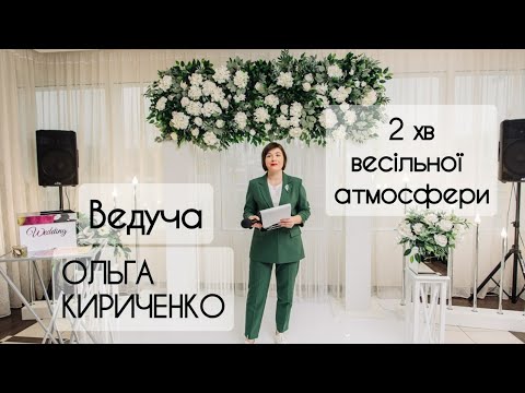 Ольга Кириченко, відео 1