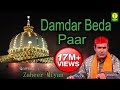 Best Qawwali Songs Damdar Beda Paar Zaheer Miyan Mere Peer Hain Allah Wala Teena Audio