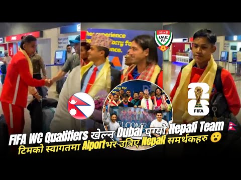 World Cup qualifiers खेल्न UAE पुग्यो Nepali football team |  Nepal vs UAE football | Team Welcome