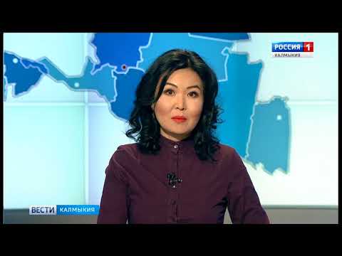 Вести «Калмыкия»: вечерний выпуск 30.08.2018