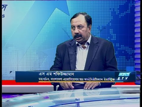 Ekushey Business || এসএম শফিউজ্জামান || 03 March 2020 || ETV Business