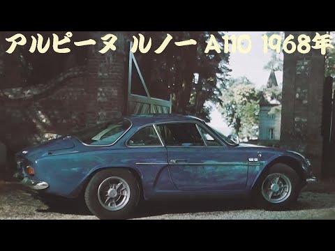 アルパイン A110