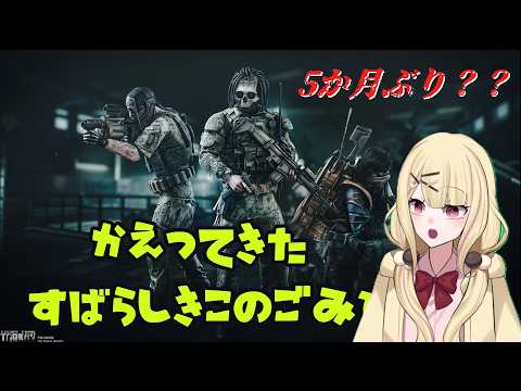 【タルコフ】短時間で終わる可能性大いにあります【バ美肉Vstreamer】