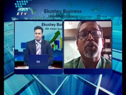 Ekushey Business || একুশে বিজনেস || আলোচক: মো. শামসুজ্জামান, পরিচালক, এসিআই ফরমুলেশনস্ লিমিটেড  || Part 04 || 22 June 2020 || ETV Business