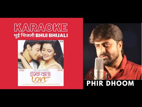भुई भिजली BHUI BHIJALI ( इश्क़ वाला लव Marathi Movie ) Karaoke With Scrolling Lyrics
