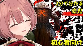 2分で分かる甘結もかさんのリプレイから見る豪鬼（※解説付き）【甘結もか/ぶいすぽ切り抜き】