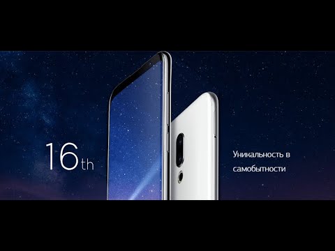MEIZU 16TH THIS SMARTPHONE IS STILL RELEVANT!