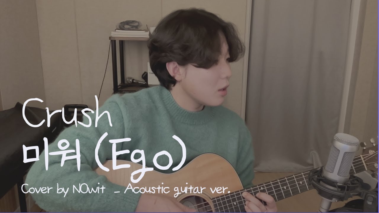 Crush (크러쉬) - 미워 'Ego' (cover by NOwit)