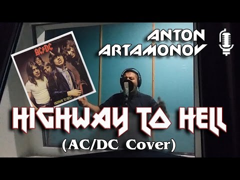Highway to Hell (AC/DC Cover) - Антон Артамонов / Anton Artamonov