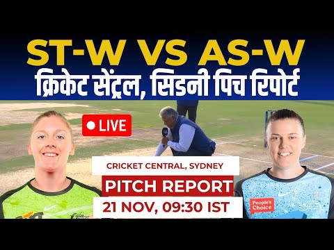 ST W vs AS W WBBL 2023 Pitch Report: Cricket Central Sydney pitch report, Sydney Pitch Report WBBL09